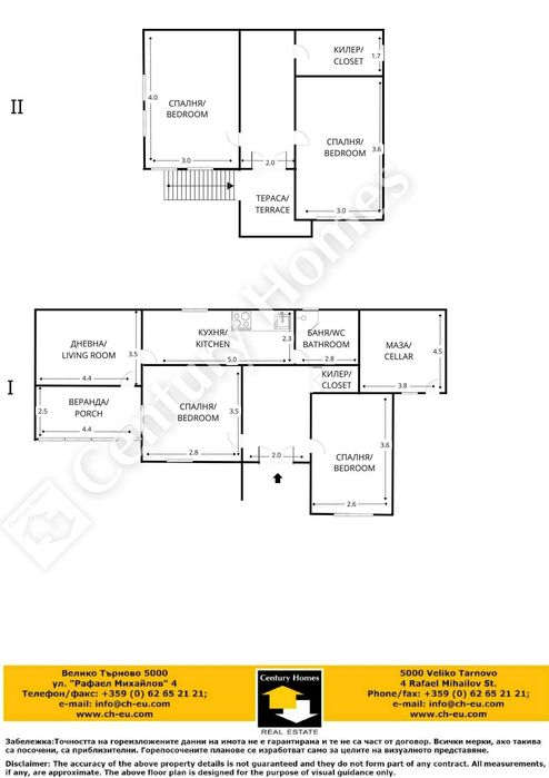 Продава се Къща в с. Куцина, Област Велико Търново - 110 кв.м за 302 €/кв.м - Снимка #23