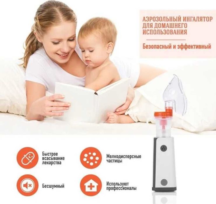 Небулайзер , ингалятор CNB-69010