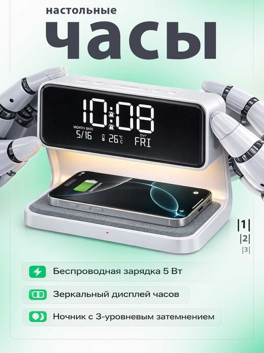 Aqlli stol soati 3-in-1(simsiz zaryadkali olxda siz istagan narxda