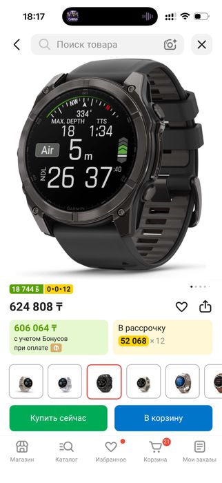 Garmin Fenix 8 51mm Amoled Titan