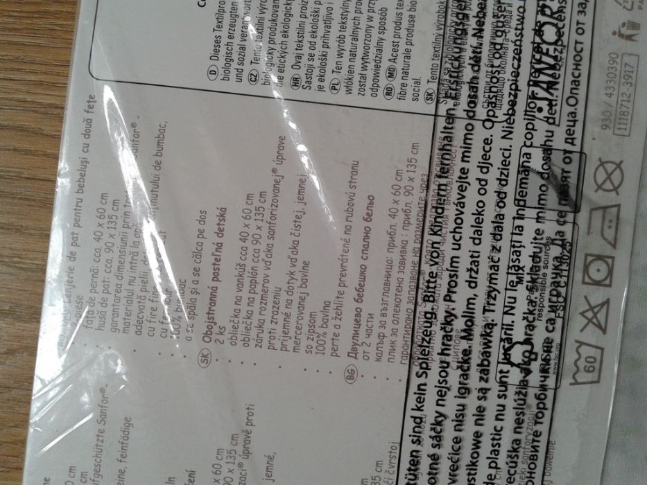 НОВО!Двулицево бебешко спално бельо.