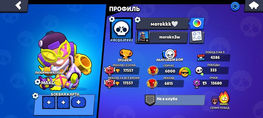 аккаунт brawl stars