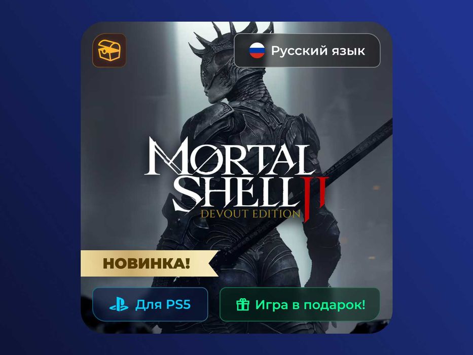 Mortal Shell II: Devout Edition PS5