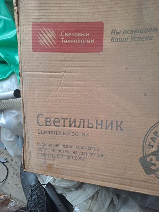 Светильник Продам