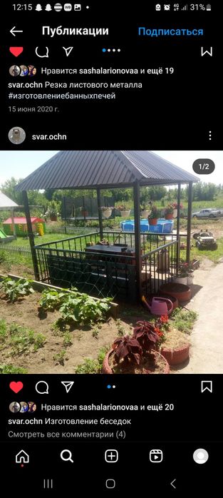 Сварочные работы