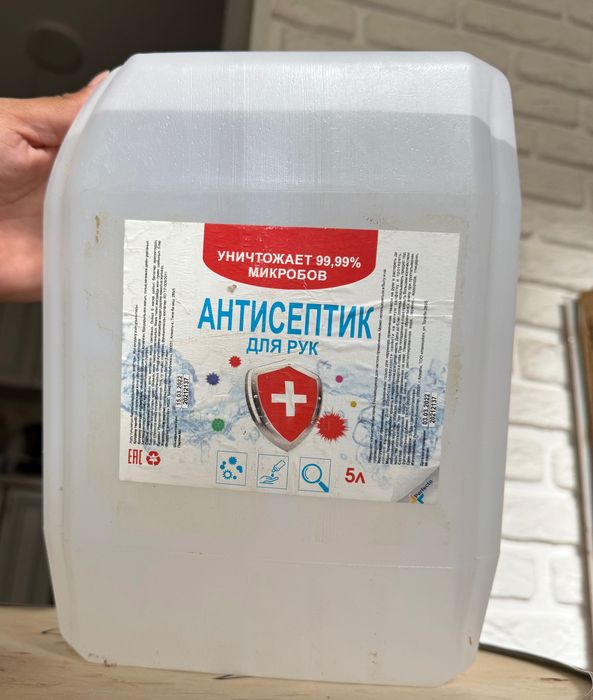 Антисептик для рук