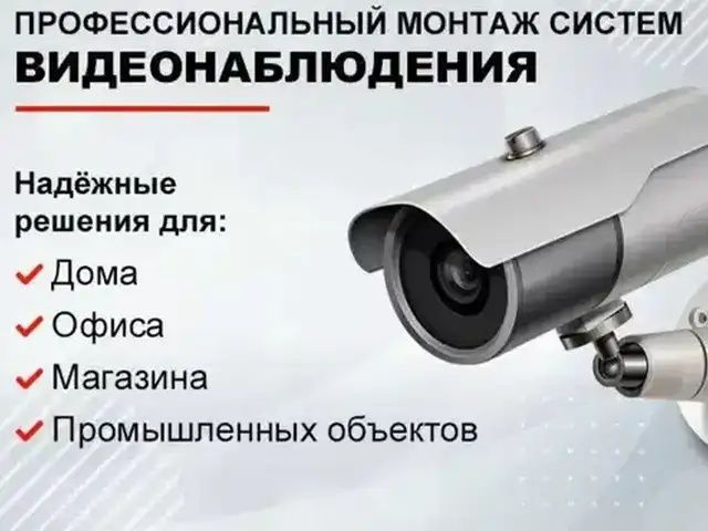 Регулировка#настройка камер видионаблюдения