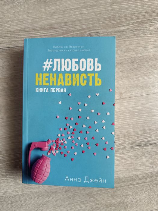 Продаю книги Анны Джейн.