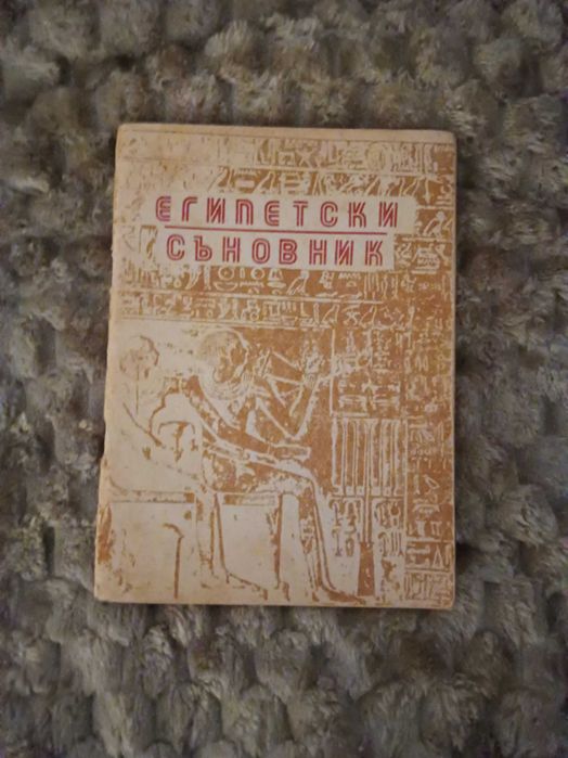 Книги и помагала