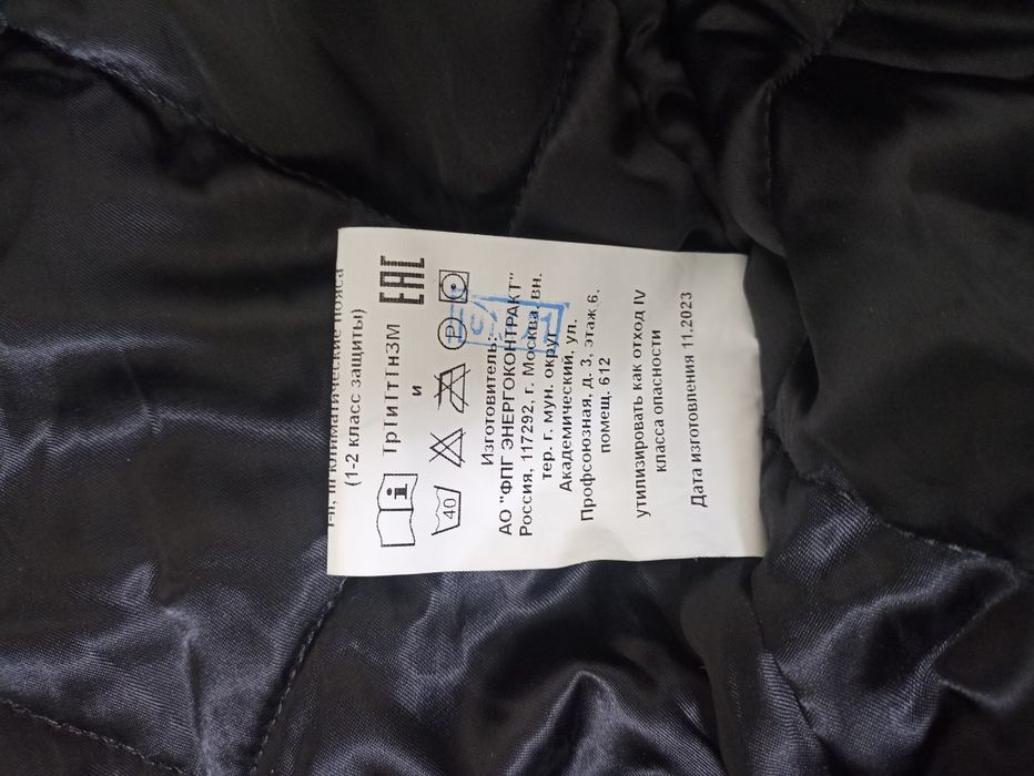 Продается сварочная роба