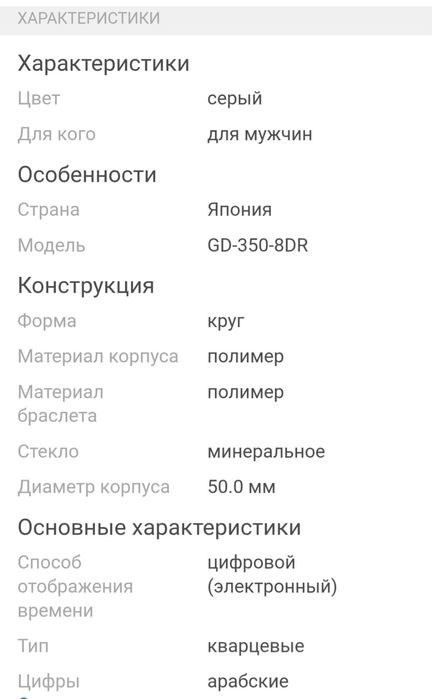 Часы Casio G-Shock GD-350-8DR