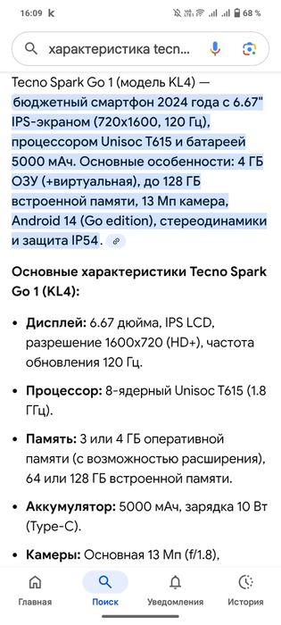 Техно Go1 20 мынга срочно