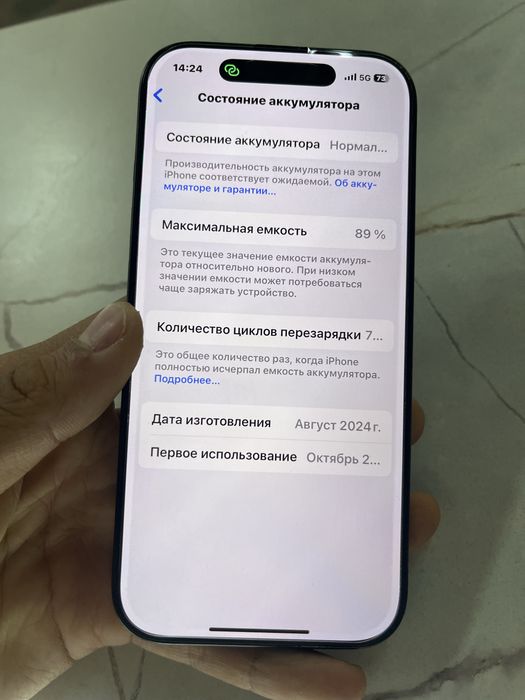 Продам 16 про 128гб