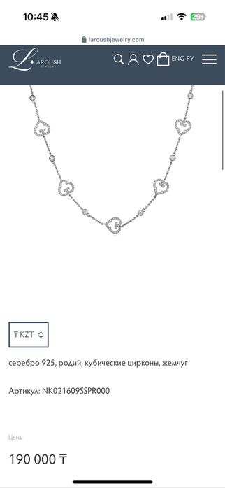 Чокер колье L aroush