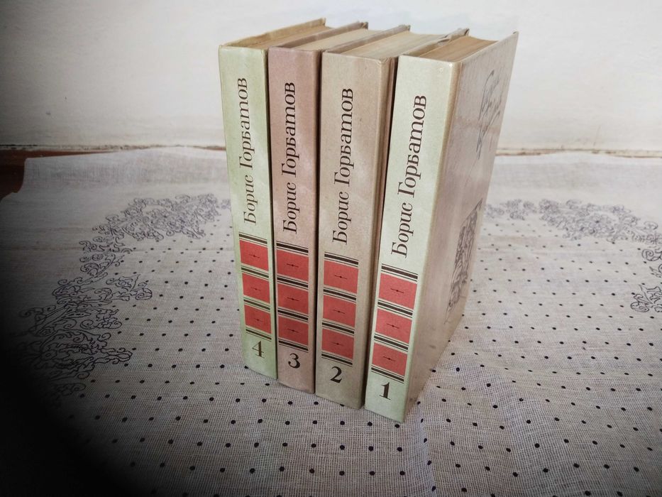 кітап книги Борис Горбатов собрание сочинений в 4 томах