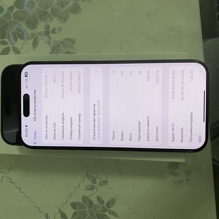 Apple Iphone 16 Pro Max