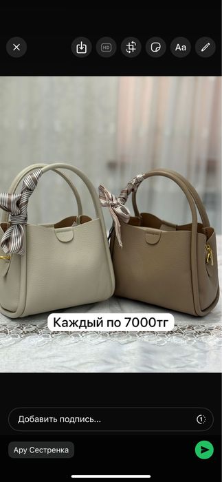 Продаю новые сумки