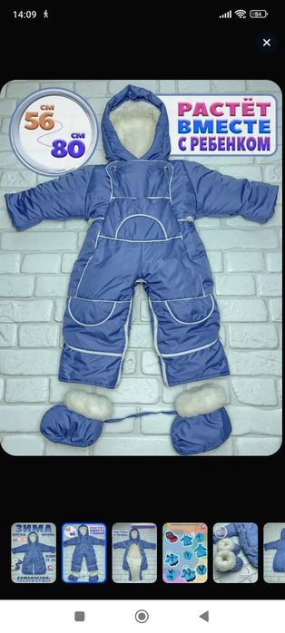 Продам комбинезон детский