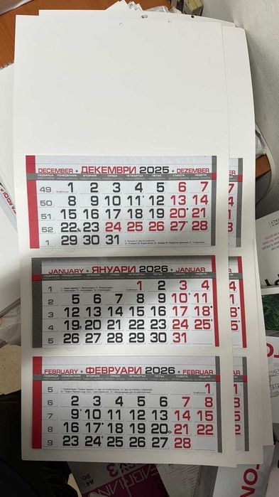 Продавам Работни Календари за 2026г.с картонена глава и тяло грава А4
