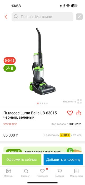 Моющий пылесос Luma Bella LB-63015