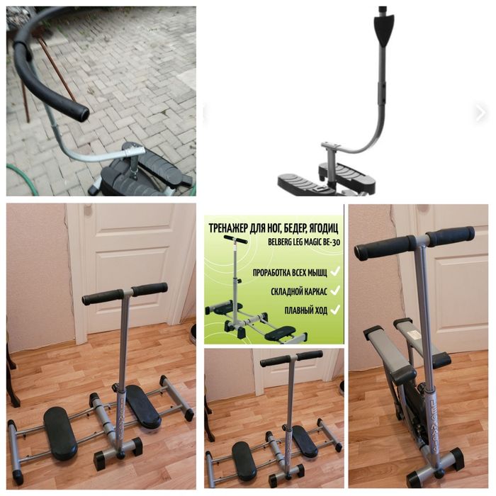 Тренажёр для домашних тренировок