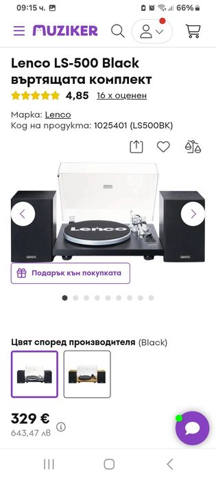 Грамофон  LENCO  LS-500BK