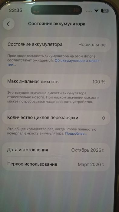 Айфон 17 про макс