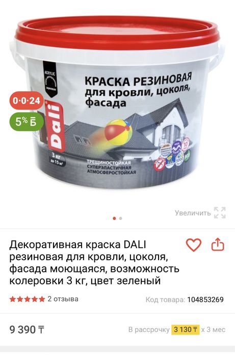 Продам краску серую