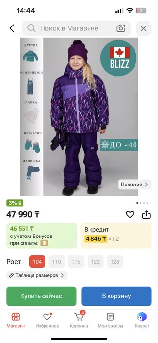 Зимний комплект для девочек
