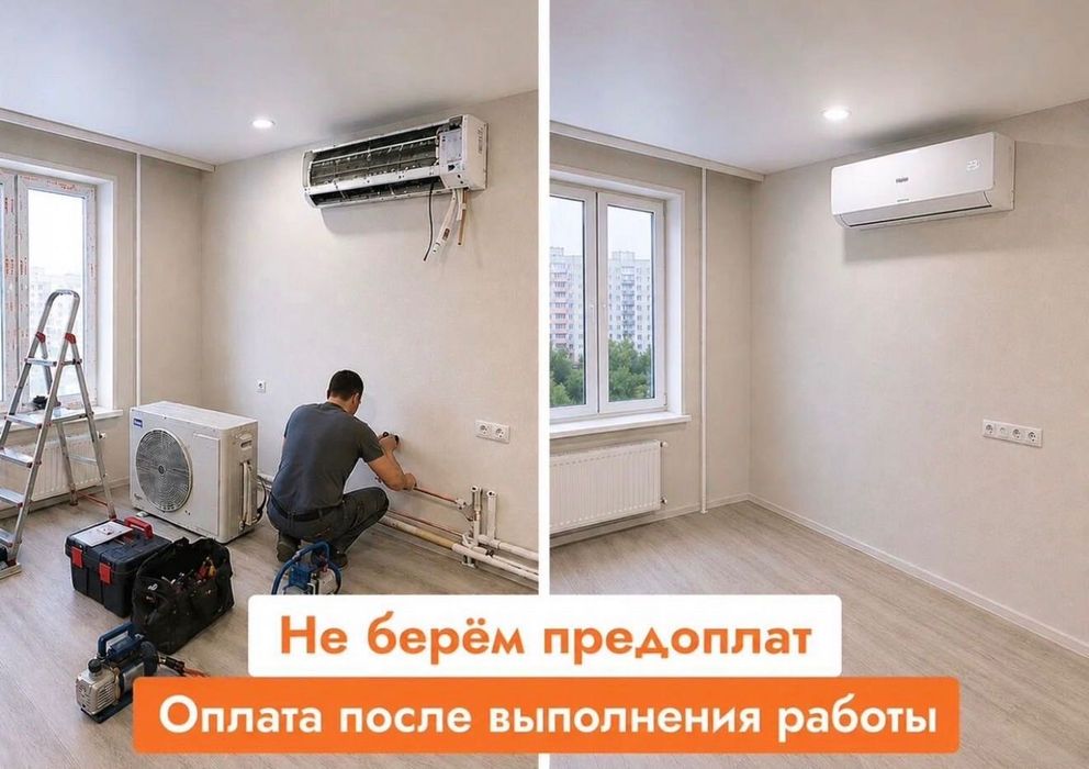 Ремонт кондиционеров профилактика и заправка фреоном Чистка