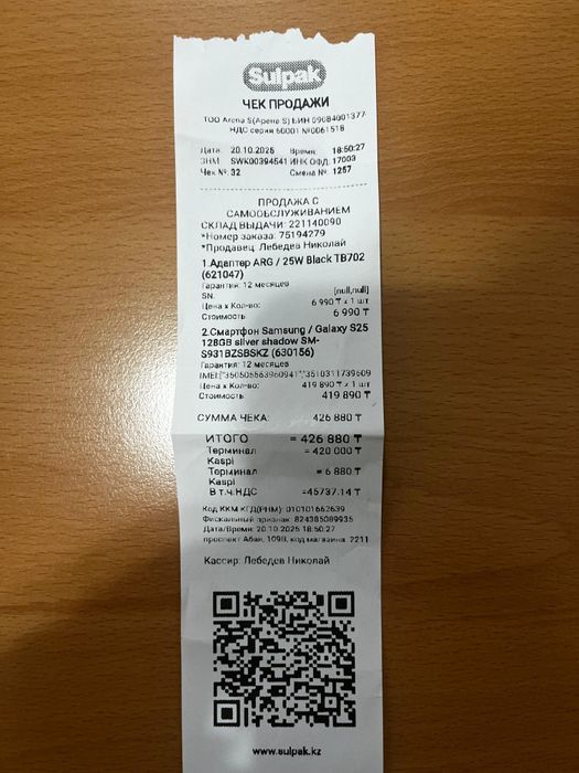 Samsung S 25. 128гб.