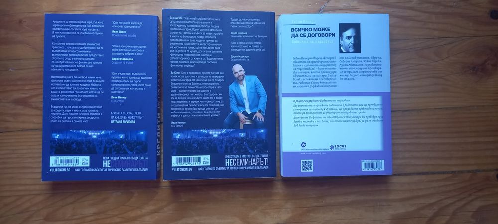 Финансови книги  10лв