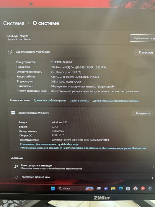Igravoy Kompyuter