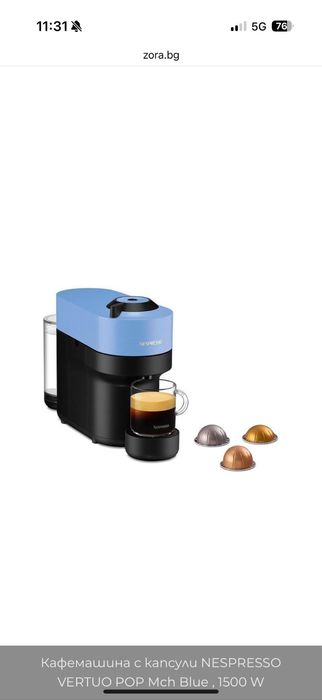 Кафемашина Nespresso Vertuo