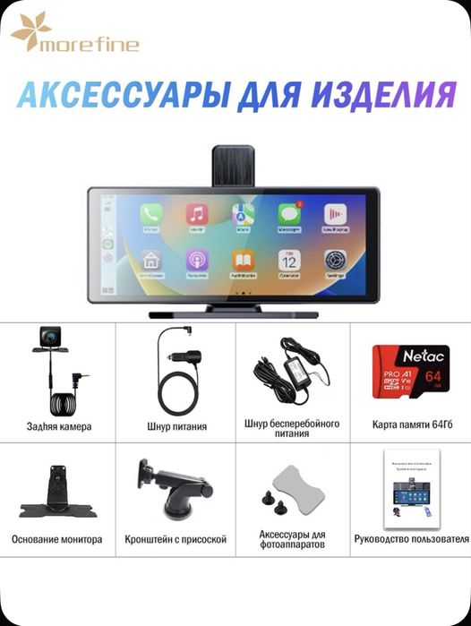 Видеорегистратор беспроводной с монитором 10.26’’ дюймов