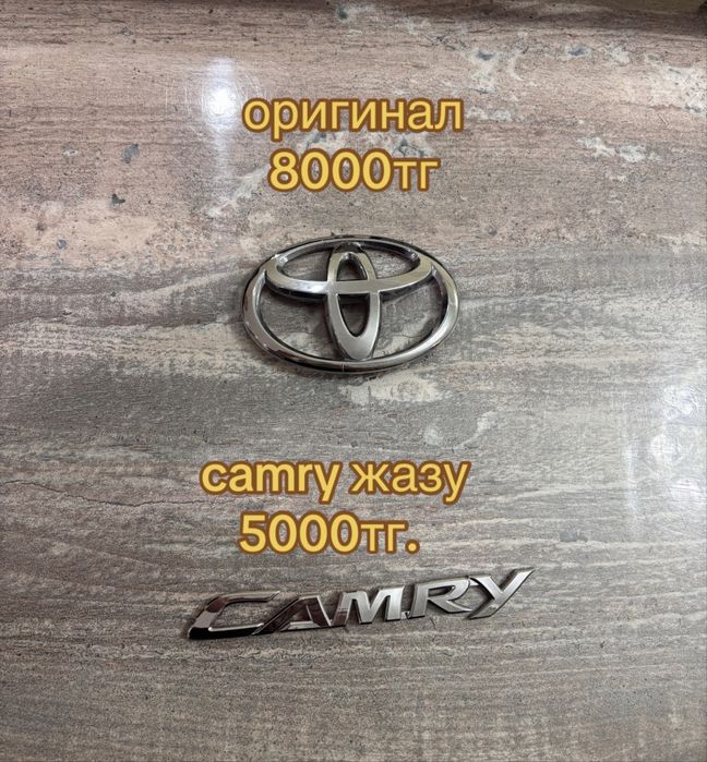камри 55 оригинал
