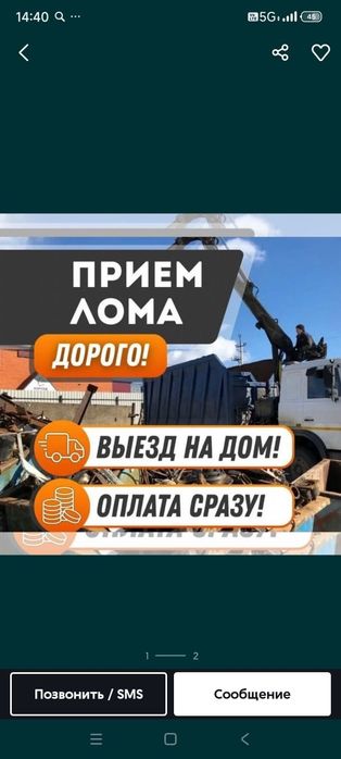 Приём металла медь алюминий