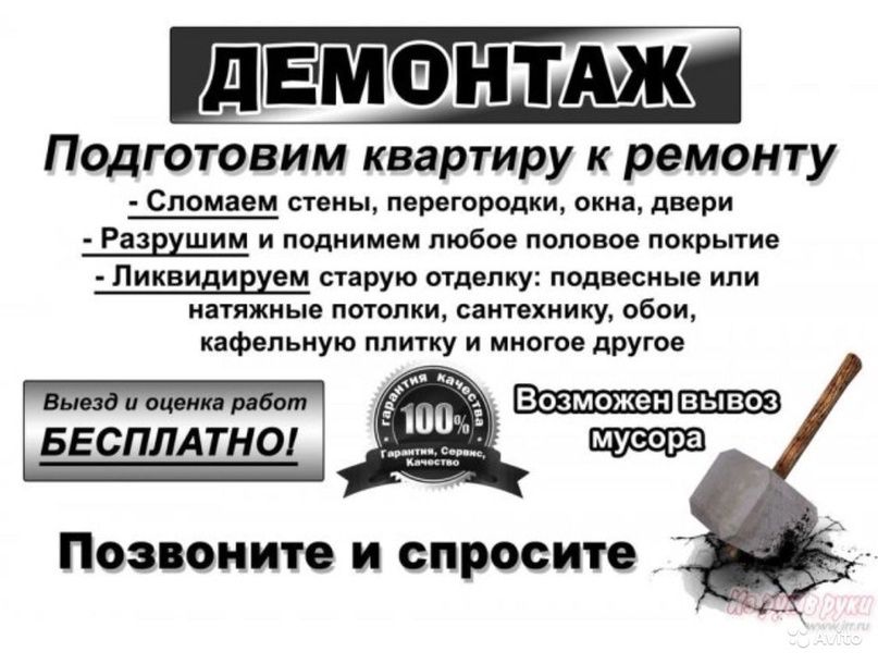 Услуги перфоратор, болгарка. отбойник