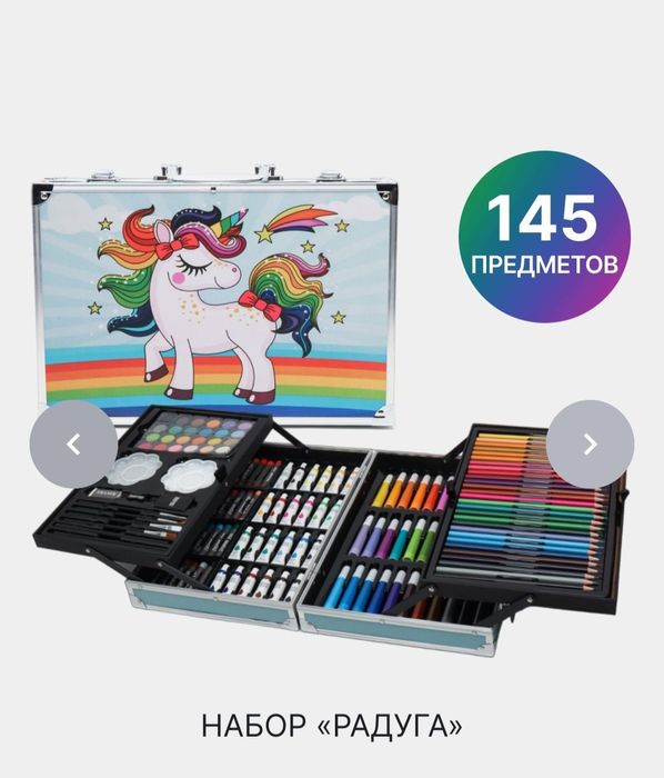Набор единорог 145