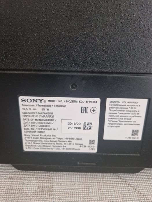 телевизор SONY