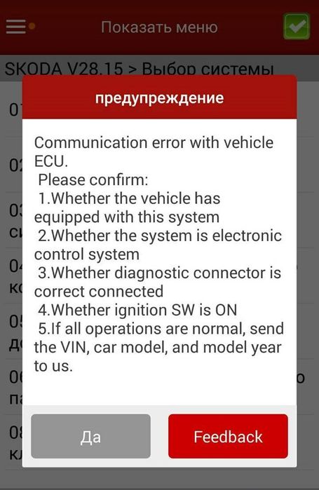 JV700C для ремонта сканера диагностики