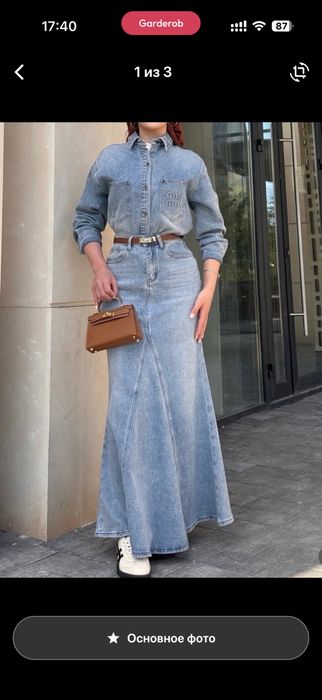 Джинсовая двойка