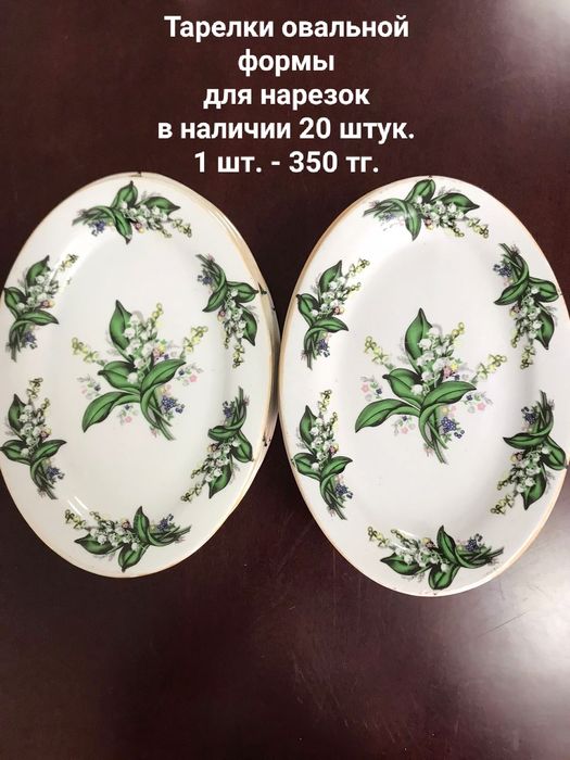 Арзан ыдыс Тарелки Салатницы