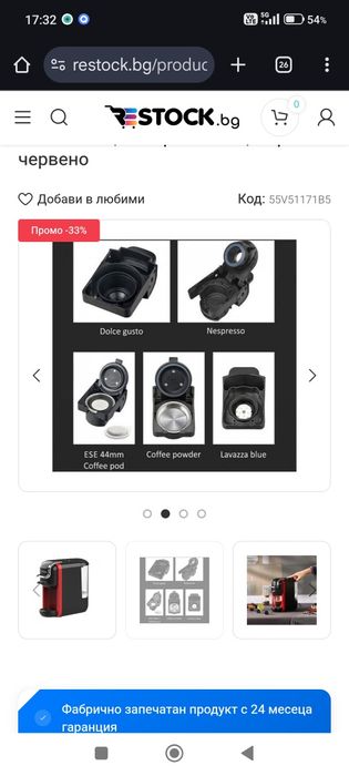 Rosberg кафемашина  5в1 мляно кафе и капсули с 9мес.гаранция