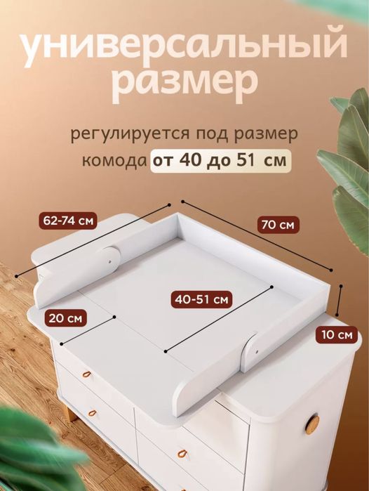 Пеленальная доска