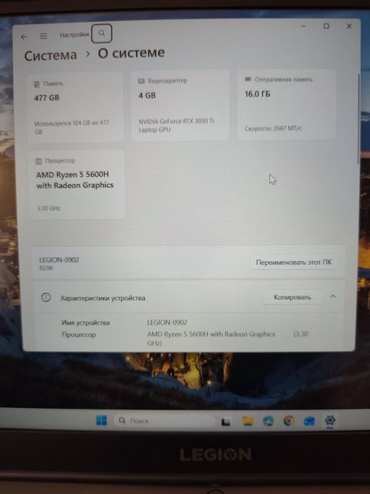 Noutbuk Lenova legion