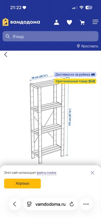 Стеллаж Икеа Хейна