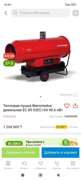 Пушка на соларке вольт 220