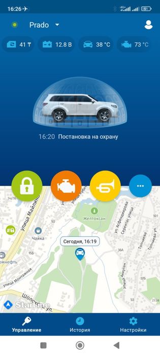 Автосигнализации starline Старлайн