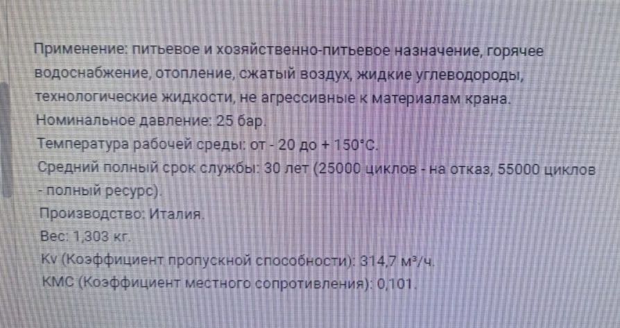 Продам кран двухходовой.Диаметр Ду 50